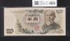 伊藤博文 1000円紙幣 1963年銘(S38年) 黒2桁 早番/GQ000006D 未使用