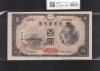 聖徳太子 4次100円紙幣 1946年銘 日本銀行券A号 No.663261 印刷小ズレ/未使用