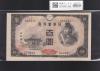 聖徳太子 4次100円紙幣 1946年銘 日本銀行券A号 No.663256 印刷小ズレ/未使用