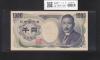 夏目漱石 1000円紙幣 2001年/財務省銘 2桁 ゾロ目/緑色 RH555555B 完未品