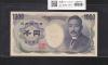 夏目漱石 1000円紙幣 大蔵省銘 1993年 褐色/後期 2桁 CH555715L 完未品