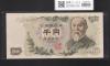 伊藤博文 1000円紙幣 1963年銘(S38年) 後期 紺色 1桁 S754855G 未使用
