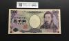 樋口一葉 5000円札 Z-Z券/2004年銘 黒色 1桁 珍番/ZZ券 Z028804 完未品