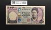 新 5000円札AA-AA券 2024年 津田梅子五千円 ぞろ目 AA222222HK/完未品