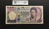 新 5000円札AA-AA券 2024年銘 津田梅子五千円 初期 AA191191AA/完未品