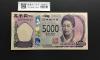 新 5000円札AA-AA券 2024年銘 津田梅子五千円 初期 AA191919AA/完未品