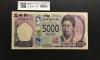 新 5000円札AA-AA券 2024年銘 津田梅子五千円 初期 AA088879AA/完未品