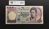 新 5000円札AA-AA券 2024年銘 津田梅子五千円 初期 AA121858AA/完未品