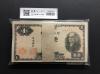 二宮 1円札 1946年(昭和21年)日本銀行券A号 100枚束/No.19615 完未品