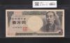 旧福沢 10000円札 1984年(S59) 大蔵省/黒色 2桁/ぞろ目 WK666666N 未使用