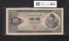 聖徳太子 1000円紙幣 (昭和25年)1950年銘 後期 2桁 HH513556A 未使用