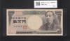 旧福沢 10000円紙幣 1993年(H5年) 大蔵省銘/褐色2桁 JZ222222D 未使用