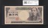 旧福沢 10000円札 1984年(S59) 大蔵省/黒色 2桁/ぞろ目 TJ444444Z 完未品