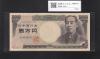 旧福沢 10000円札 1984年(S59) 大蔵省/黒色 2桁/ぞろ目 QE555555M 完未品