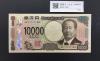 渋沢万札 2024年銘 渋沢 10000円紙幣 珍番/ゾロ目 AE777777RN 完未品