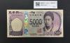 津田梅子五千円札 新 5000円 AA-AA券 2024年銘 初期 AA121809AA/完未品