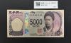 津田 5000円札 2024年銘 津田梅子五千円 ぞろ目 AB777777ML 完未品