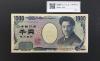 野口英世 1000円紙幣 国立銘 2004年 黒色 2桁 ゾロ目 CD666666X 完未品
