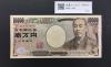 新福沢諭吉 10000円札 2004年 国立銘/黒色2桁 ゾロ目 CT777777K 完未品