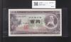 板垣退助 100円札  1953年大蔵省銘 2桁 趣番 WP399399F 完未品