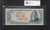 韓国銀行 世宗大王 100Won札 1965年 赤色後期 No.32432945 流通美品