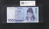 韓国銀行 1000Won紙幣 2007年銘 退渓李滉像 趣番 CJ4684444C 完未品