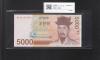 韓国銀行 5000Won紙幣 栗谷李珥の肖像/初期ロット AA0313334A 完未品