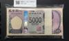 津田梅子 5000円札 2024年 初期 AA266801〜900AA 連番 100枚束/完未品