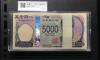 津田梅子 5000円札 2024年 初期 AA088201〜300AA 連番 100枚束/完未品