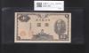 二宮 1円札 1946年(昭和21年)/日本銀行券A号 ロットNo.19615 未使用