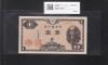 二宮 1円札 1946年(昭和21年)/日本銀行券A号 ロットNo.19426 未使用