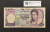津田梅子五千円札 新 5000円 AA-AA券 2024年銘 初版 AA266604AA/完未品