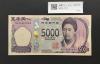 津田梅子五千円札 新 5000円 AA-AA券 2024年銘 初版 AA266610AA/完未品