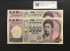 津田 5000円紙幣  AA-AA券 2024年銘 AA266619〜20AA 完未品 2枚セット