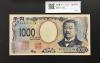 北里柴三郎 新1000円札 2024年銘 北里千円紙幣/趣番 AF431111FM 完未品