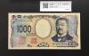 北里柴三郎 新1000円札 2024年銘 北里千円紙幣/趣番 AF431134FM 完未品