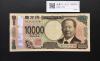 渋沢万札 2024年銘 渋沢 10000円紙幣 珍番/ゾロ目 AC777777TM 美品