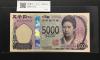 津田梅子五千円札 新 5000円 AA-AA券 2024年銘 初版 AA121870AA/完未品