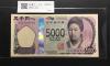 津田梅子五千円札 新 5000円 AA-AA券 2024年銘 初版 AA121866AA/完未品