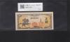 楠公 5銭札 1944年(昭和19年) 日本銀行券/楠正成像/五銭 終組No.11 未使用-2755