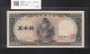 聖徳太子 5000円紙幣 1957年 大蔵省銘 後期 2桁 ゾロ目 ES777777J 未使用