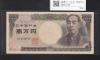 旧福沢諭吉 10000円紙幣 1984年 大蔵省銘 2桁ゾロ目 QY555555N 完未品