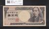 旧福沢諭吉 10000円紙幣 1984年 大蔵省銘 2桁 ゾロ目 RB222222Q 完未品