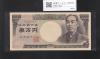 旧福沢諭吉 10000円紙幣 1984年 大蔵省銘 黒字 A583555A 完未品