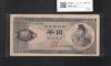 聖徳太子 1000円紙幣 (昭和25)1950年 前期 1桁 F783346P 美品