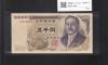 新渡戸 5000円紙幣 1993年 大蔵省銘 褐色 1桁趣番 J844864V 完未品