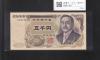 新渡戸 5000円紙幣 1984年 大蔵省銘 黒色 1桁趣番 A341974C 完未品