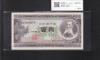 板垣退助 100円紙幣 1954年大蔵省銘版 珍番/早番 MR000061X完未品