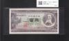 板垣退助 100円紙幣 1954年大蔵省銘版 珍番/早番 MR000065X完未品