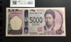 津田梅子五千円札 新 5000円 AA-AA券 2024年銘 初版 AA088587AA/完未品